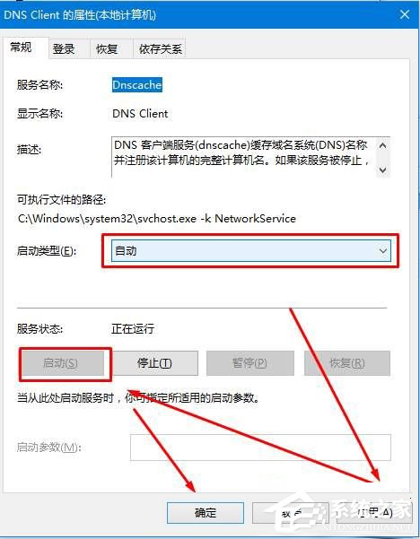 dns出錯怎么回事？Win10系統(tǒng)dns服務(wù)器未響應(yīng)如何修復(fù)？