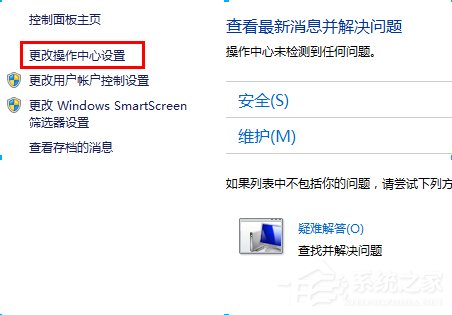 Win8病毒防護程序怎么關閉？