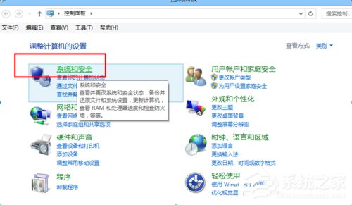 Win8病毒防護程序怎么關閉？