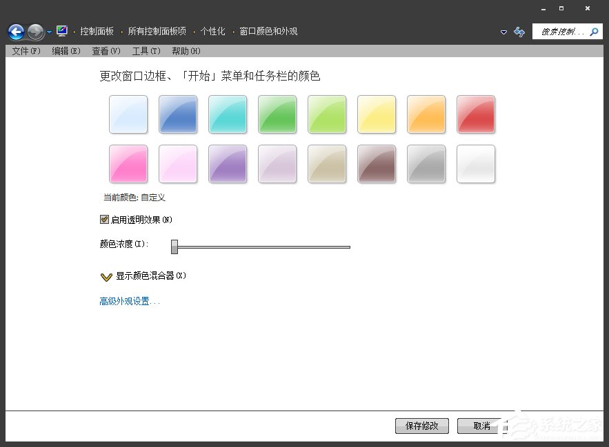 怎么將Win7系統的窗口背景設置為綠豆色？