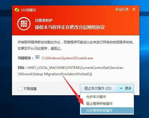 Win10除了Edge以外的瀏覽器都不能上網怎么辦？