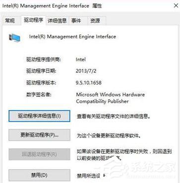 Win10關(guān)機后不斷電怎么回事？如何解決？
