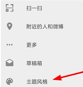 Share微博怎么設置背景？Share微博更換背景方法一覽