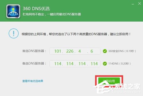 Win10除了Edge以外的瀏覽器都不能上網怎么辦？