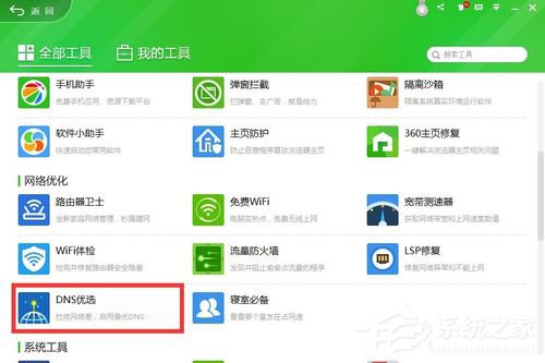 Win10除了Edge以外的瀏覽器都不能上網怎么辦？