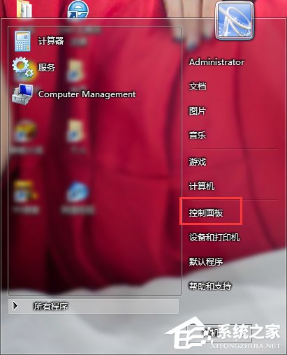 Win7怎么設置家長控制？設置家長控制的方法