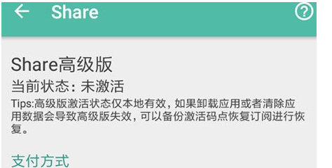 Share微博怎么設置背景？Share微博更換背景方法一覽