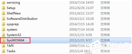 Win7系統(tǒng)電腦中的Syswow64是什么文件夾？能不能刪除？