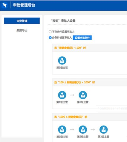 釘釘電腦版怎么設置條件審批？設置條件審批方法一覽