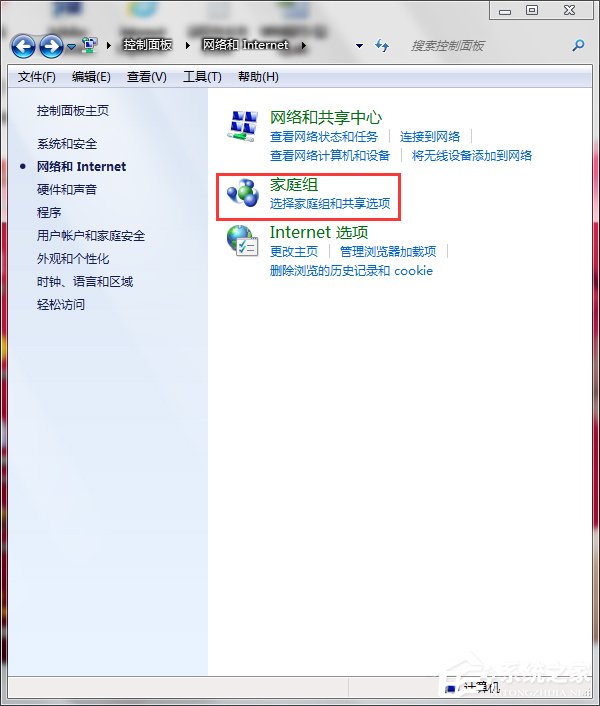 Win7打印機共享設(shè)置密碼的方法