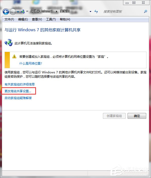 Win7打印機共享設(shè)置密碼的方法
