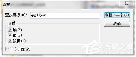 Win7如何清理注冊(cè)表？清理注冊(cè)表的方法