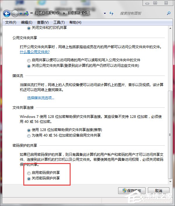 Win7打印機共享設(shè)置密碼的方法