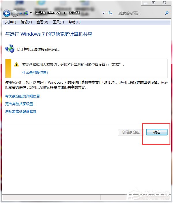 Win7打印機共享設(shè)置密碼的方法