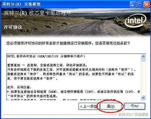 WinXP設備管理器中的視頻控制器VGA黃色問號怎么辦？