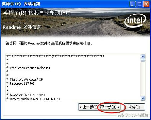 WinXP設備管理器中的視頻控制器VGA黃色問號怎么辦？