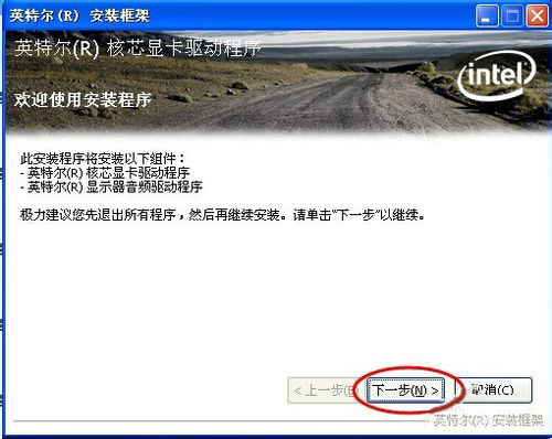 WinXP設備管理器中的視頻控制器VGA黃色問號怎么辦？