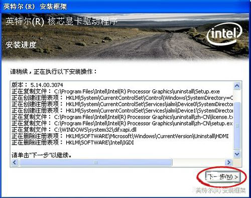 WinXP設備管理器中的視頻控制器VGA黃色問號怎么辦？