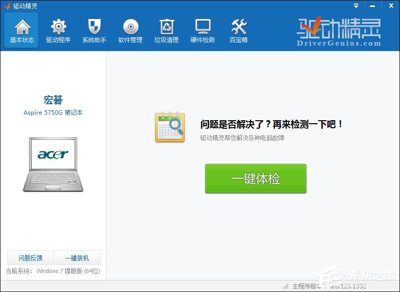 快速解決Win7提示顯卡驅動程序已停止響應并且已恢復的故障