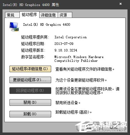 快速解決Win7提示顯卡驅動程序已停止響應并且已恢復的故障