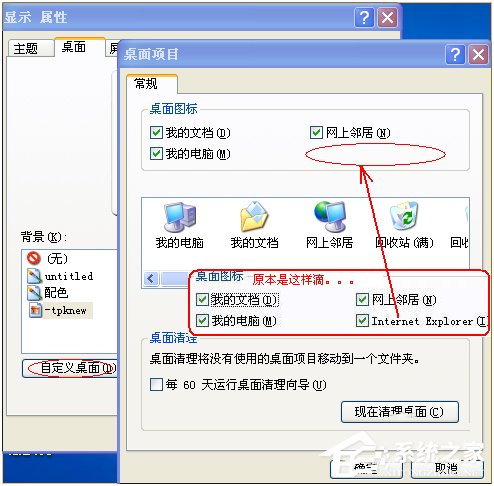WinXP桌面上的IE圖標不見了怎么辦
