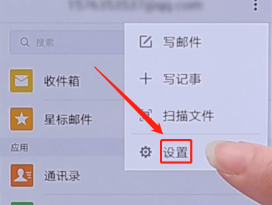 QQ郵箱APP怎么屏蔽廣告郵件？屏蔽廣告郵件的方法說明