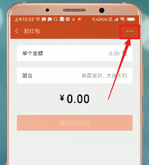微信發紅包失敗怎么處理？處理微信發紅包失敗的方法介紹
