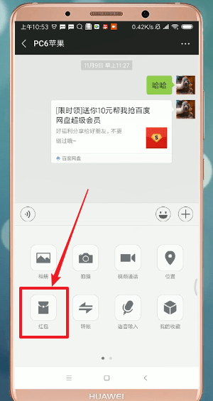 微信發紅包失敗怎么處理？處理微信發紅包失敗的方法介紹