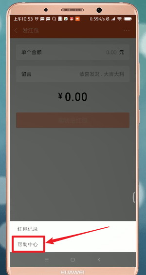 微信發紅包失敗怎么處理？處理微信發紅包失敗的方法介紹