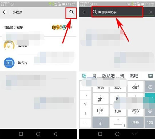 微信怎么申請收款碼貼紙？申請收款碼貼紙的方法說明