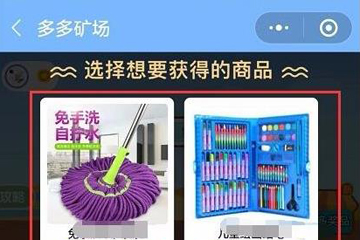 拼多多APP怎么開通個人多多礦場?開通個人多多礦場的方法介紹