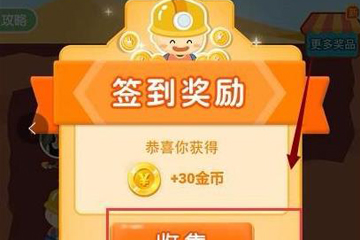 拼多多APP怎么開通個人多多礦場?開通個人多多礦場的方法介紹