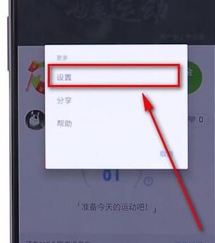 如何將釘釘運動關掉？關閉釘釘運動的方法講解