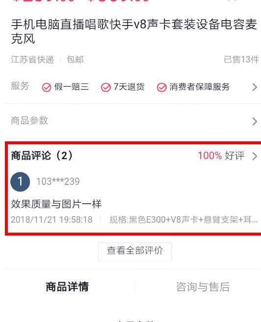 ？修抖音APP怎么修改購物評價改購物評價的方法說明