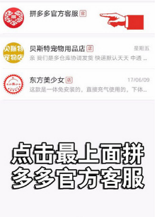 在拼多多里如何進行退款？拼多多退款方法講解