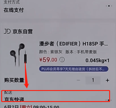 京東APP怎么選擇自提？選擇自提的方法介紹