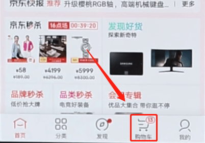 京東APP怎么選擇自提？選擇自提的方法介紹