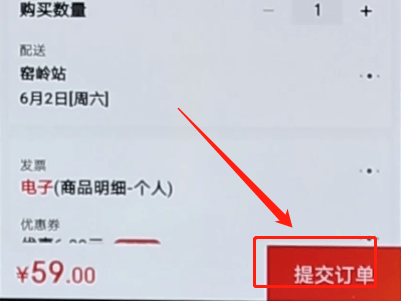 京東APP怎么選擇自提？選擇自提的方法介紹