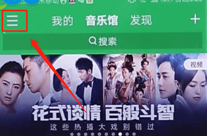 QQ音樂(lè)怎么解鎖桌面歌詞？解鎖桌面歌詞的操作步驟分享