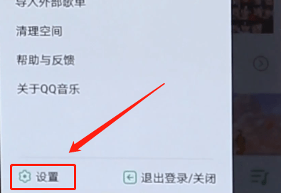 QQ音樂(lè)怎么解鎖桌面歌詞？解鎖桌面歌詞的操作步驟分享