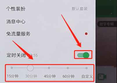 QQ音樂(lè)如何設(shè)置定時(shí)關(guān)閉？定時(shí)關(guān)閉設(shè)置方法說(shuō)明