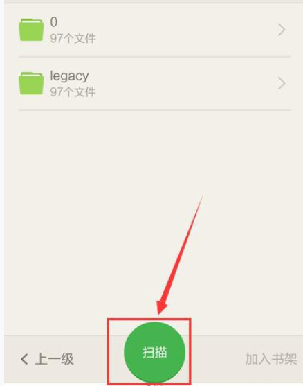百度閱讀APP怎么導入本地書籍?導入本地書籍的方法介紹