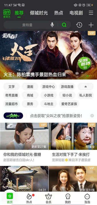 愛奇藝地域限制怎么處理?處理地域限制的方法講解