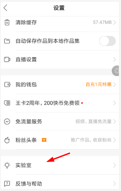 在快手里怎么提現(xiàn)授課收益?提現(xiàn)授課收益的方法說明