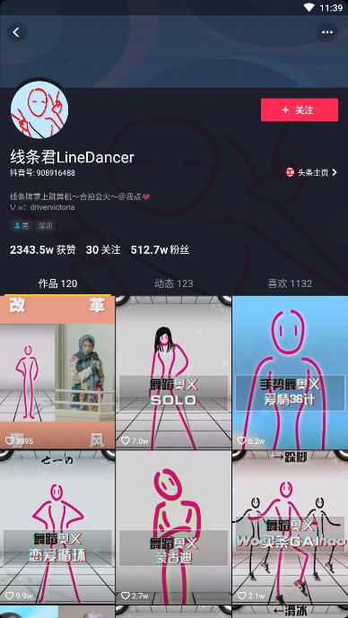 在抖音里怎么跟線條君合拍?跟線條君合拍的方法說明