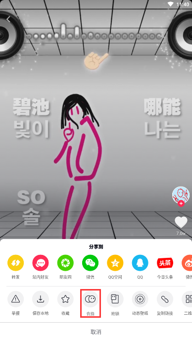 在抖音里怎么跟線條君合拍?跟線條君合拍的方法說明