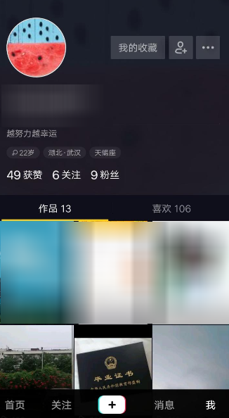 在抖音里如何查看歷史瀏覽記錄？查看歷史瀏覽記錄的方法介紹