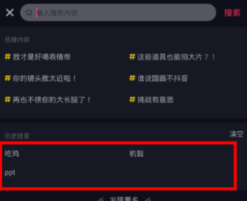 在抖音里如何查看歷史瀏覽記錄？查看歷史瀏覽記錄的方法介紹