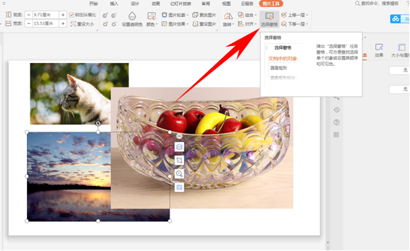 PPT怎么更改圖片圖層?圖片圖層更改方法分享