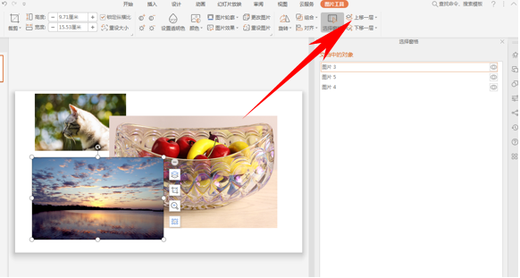 PPT怎么更改圖片圖層?圖片圖層更改方法分享